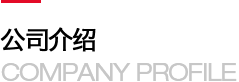 吉林省常和堂连锁大药房有限公司康盛分公司